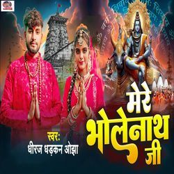 Mere Bholenath Ji-Fw4ERFl6RUQ