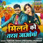 Milne Ko Taras Jaogi