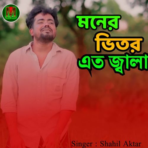 Moner vitor ato jala