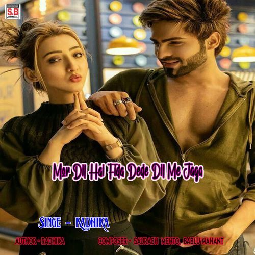 Mor Dil Hai Fida Dede Dil Me Jaga