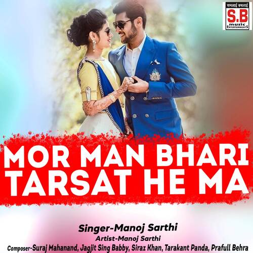 Mor Man Bhari Tarsat He Ma