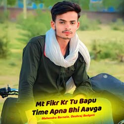 Mt Fikr Kr Tu Bapu Time Apna Bhi Aavga-Ig04VBtzQnk