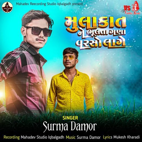 Mulakat Ne Bhulta Gana Varsho Lage