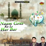 Naam Gous Ka Le Har Bar (Islamic)