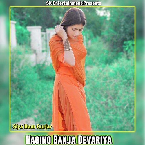 Nagino Banja Devariya