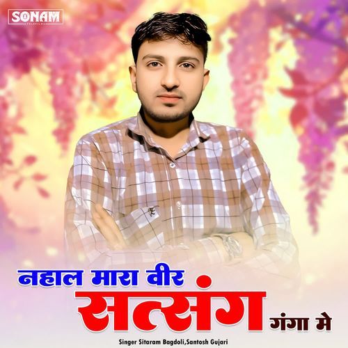 Nahal Mara Veer Satsang Ganga M