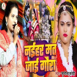 Naihar Mat Jai Goura