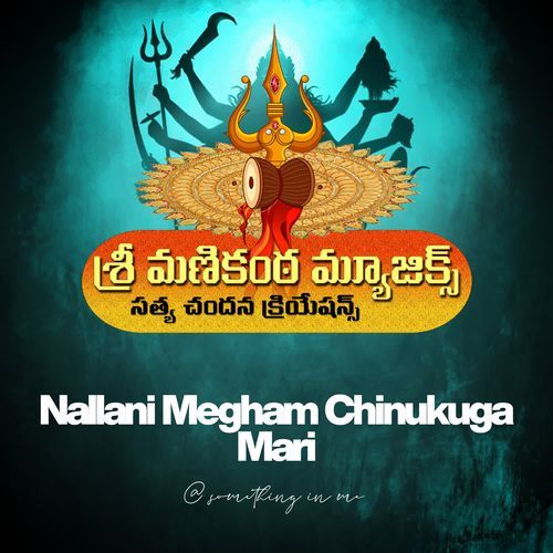 Nallani Megham Chinukuga Mari