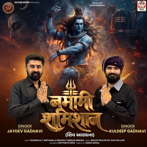 Namami Shamishaan (Shiv Aaradhana)