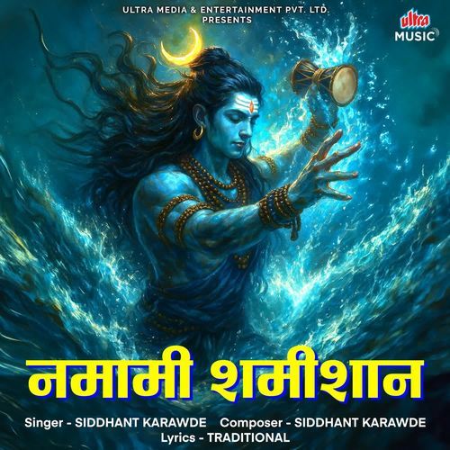 Namami Shamishan