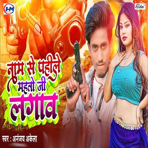 Name Se Pahile Mahto Ji Lagawa