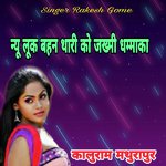 New Luk Bahan Thari Ko Jakhmi Dhammaka