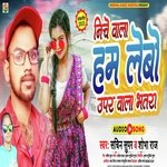 niche wala Ham Lobo upar wala Bhataar (MAGHI)