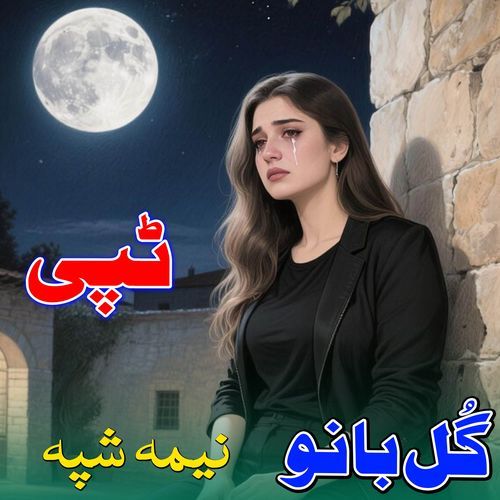 Nima Shpa Tappy