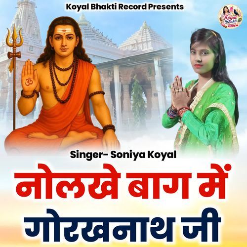 Nolakhe Bag Me Gorakhnath Ji