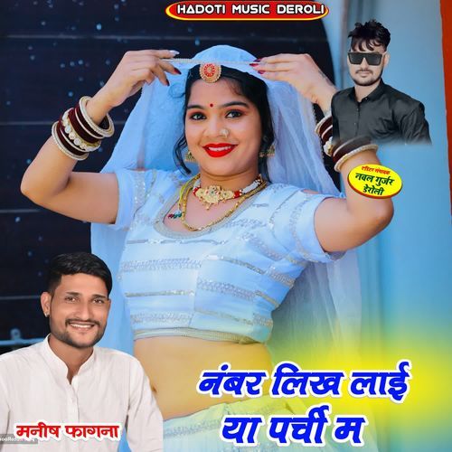 Number Likh Lai Ya Parchi M