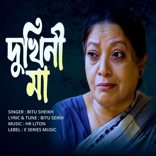 O Dukhini Ma