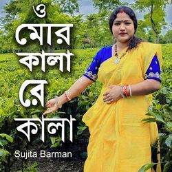 O Mor Kala Re Kala