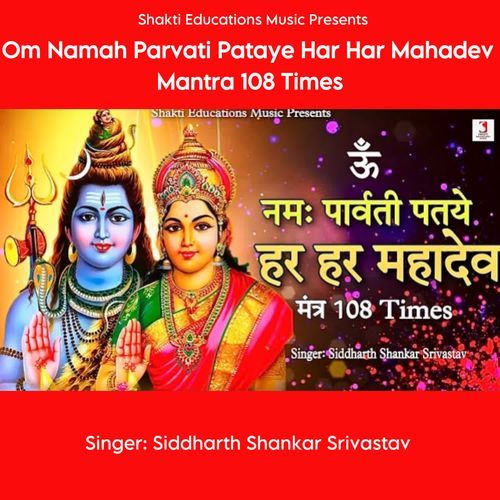 Om Namah Parvati Pataye Har Har Mahadev Mantra 108 Times