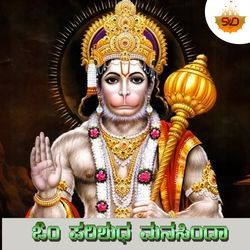 Om Parishudha Manasinda-GhwnfjBpAQA