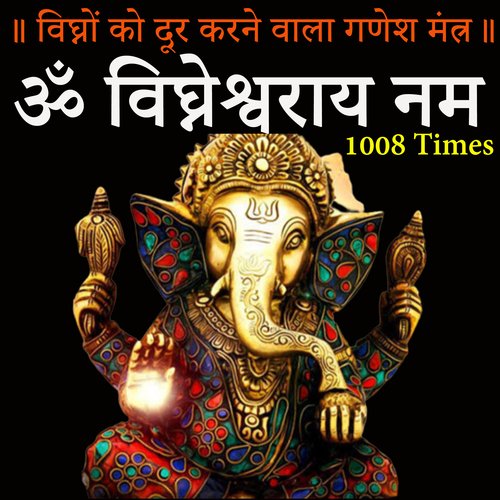 Om Vighneshwaray Namah 108 Times