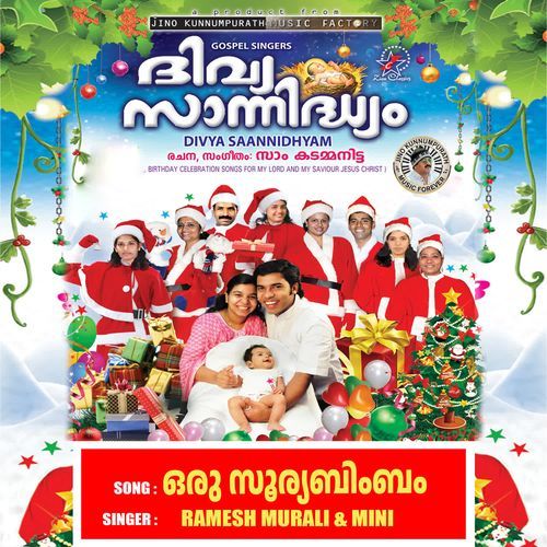Oru Soorya Bimbam (Divya Sannidhyam)