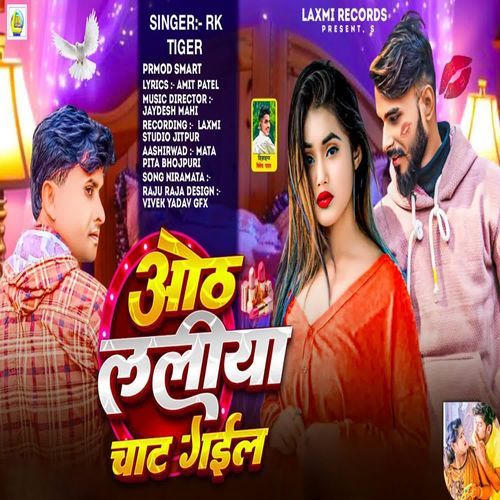 Oth Laliya Chat Gail