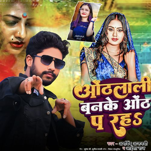 Othlali Banke Oth Pa Raha