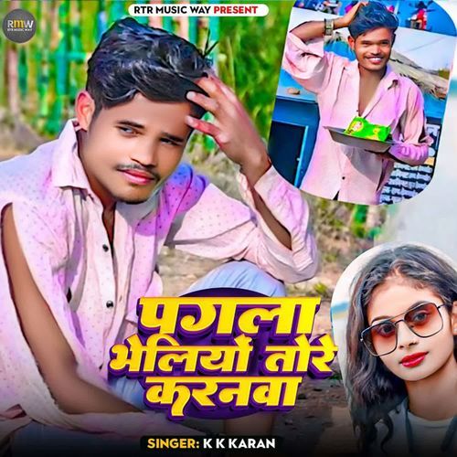 Pagla Bheliyo Tore Karanma