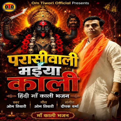 Parasiwali Maiya Kali