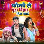 Phonave Se Pura Bihar Hil Jai