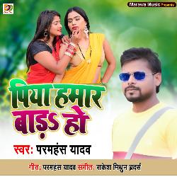 Piya Hmar Bada Ho