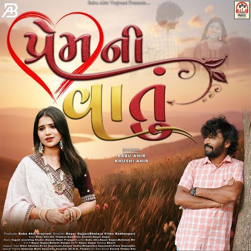 Prem Ni Vatu