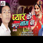 Pyaar Ke Adhura Naam Ba