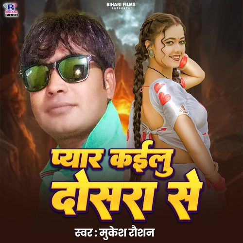 Pyar Kailu Dosara Se