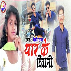 Pyar Ke Deewani-Nx8xfUJIAkE