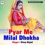 Pyar Me Milal Dhokha