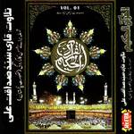 Surah Fatiha