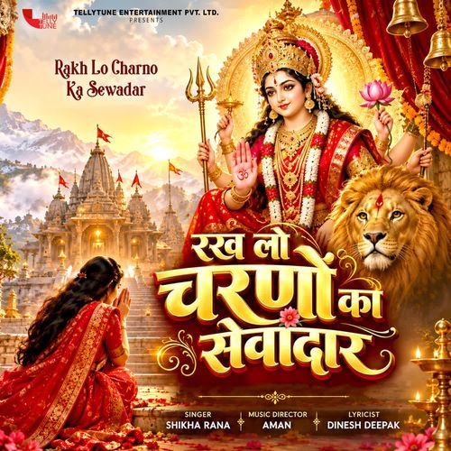 Rakh Lo Charno Ka Sewadar