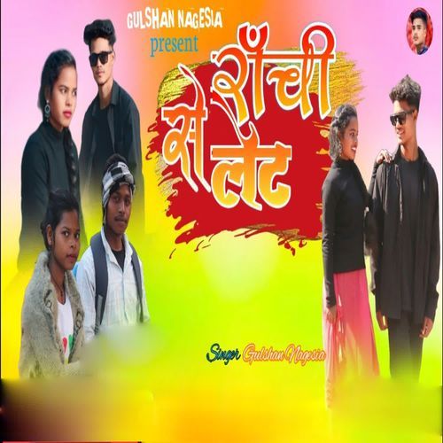 Ranchi Se Let