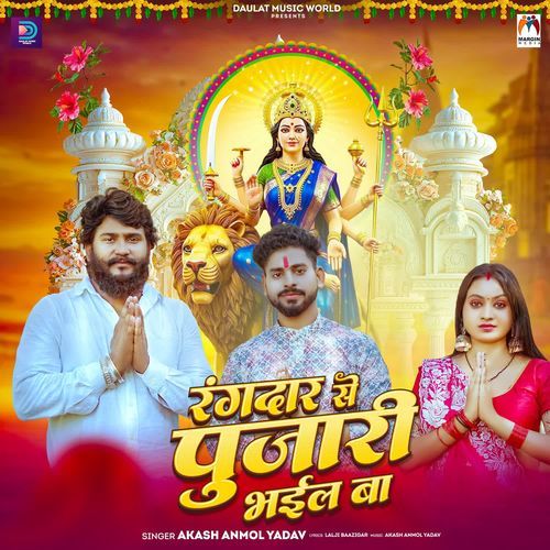 Rangdar Se Pujari Bhail Ba