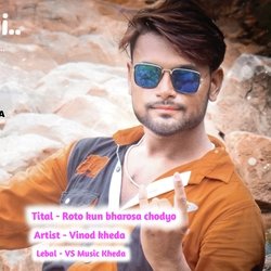 Roto kun bharosa chodyo (Rajsthani)