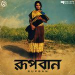 Dheu Uthchhe Sagore Re