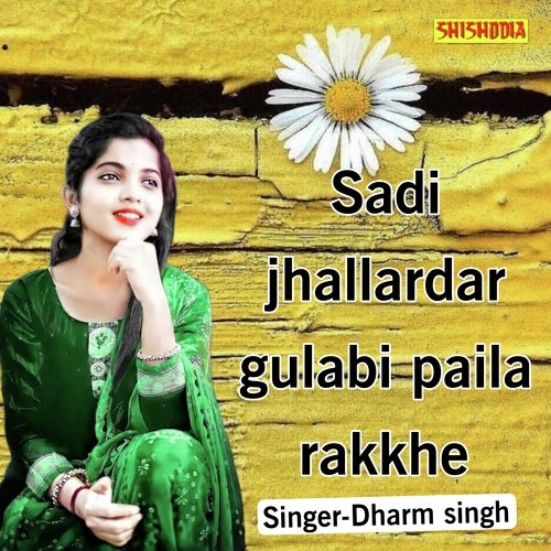 Sadi Jhallardar Gulabi Palla Rakkhe
