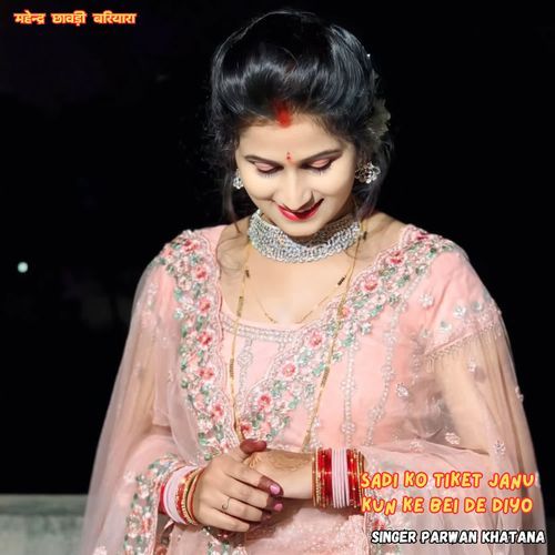 Sadi Ko Tiket Janu Kun Ke Bei De Diyo