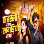 Saharsa Bala Khagariya Bala