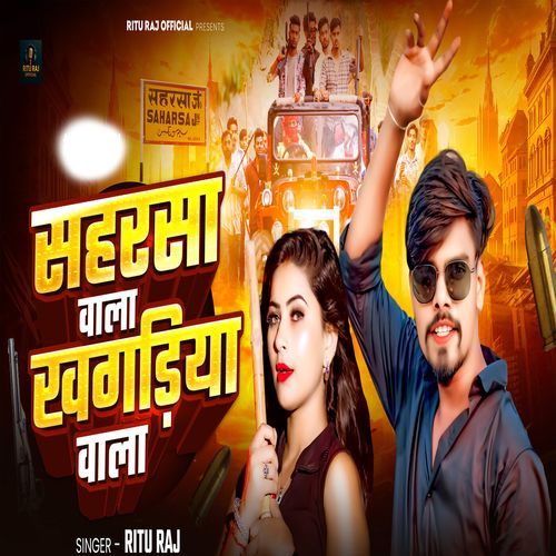 Saharsa Bala Khagariya Bala