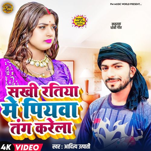 Sakhi Ratiya Me Piyawa Tang Karela