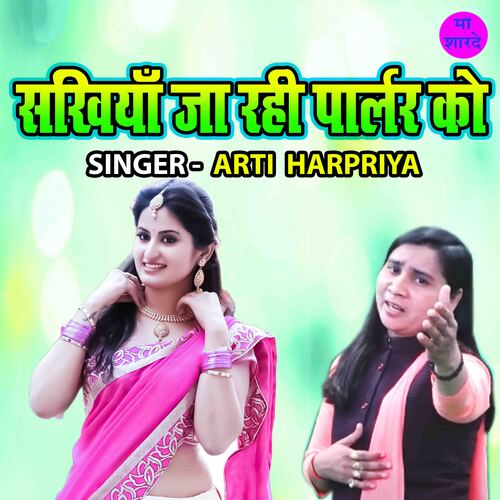 Sakhiyan Ja Rahi Parlour Ko