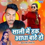 Sali Me Hak Adha Bate Ho